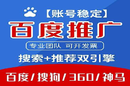 百度推广开户技巧揭秘：如何降低广告成本